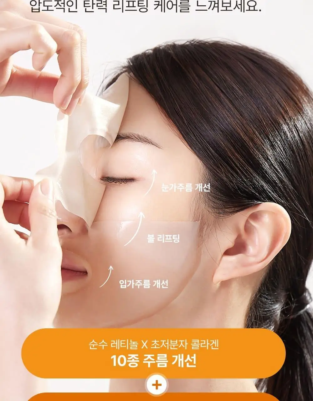 [증정이벤트/탄력광채수분진정] 웰더마 겔마스크팩 4매, 4종 택1 (콜라겐/시카/레티놀/PDRN) 상세페이지 67